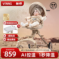 Vinng 维尼可遛娃神器Q11可坐可躺婴儿手推车轻便折叠高景观溜娃车 智能温控款