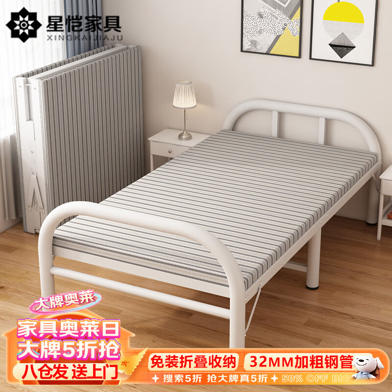 星恺折叠床单人床家用午休床行军床免安装硬板床陪护床BGC805宽80CM 【⭐热销款】【白色0.8米宽】