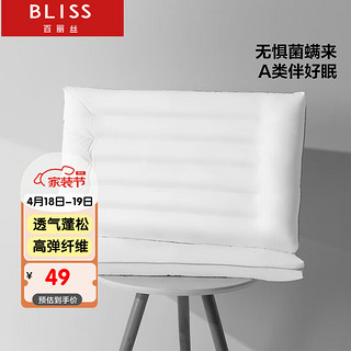 BLISS 百丽丝 全棉枕头芯颈椎枕 五星级酒店枕头 高弹纤维枕芯 成人低枕