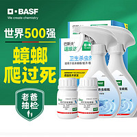 BASF 巴斯夫 蟑螂药全窝端灭蟑螂杀蟑螂除蟑螂喷雾25ml*2盒