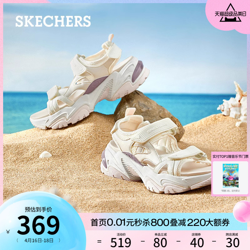 Skechers斯凯奇春夏女鞋软底户外沙滩鞋厚底增高魔术贴机甲凉鞋