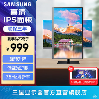 SAMSUNG 三星 27英寸 1080p高清 FHD IPS 75Hz