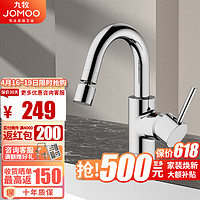 JOMOO 九牧 面盆龙头台盆龙头可旋转双模式冷热出水洗漱台洗手盆水龙头32274 双模式出水-面盆龙头32274