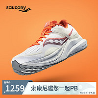 saucony 索康尼 坦途TEMPUS专业支撑缓震跑鞋男跑步鞋运动鞋白桔44.5