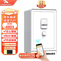 虎王保险柜家用防盗全钢智能WiFi远程监控保险箱大型办公指纹密码财务收纳夹万 博虎75CM 【国标认证】75cm典雅白