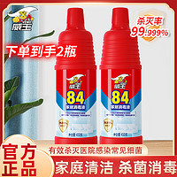 vewin 威王 84消毒液家用室内含氯八四除菌消毒水可做消毒喷雾450g*2瓶