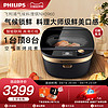 PHILIPS 飞利浦 气候料理多功能料理锅烤肉一体家用蒸煮炒煎电烤锅NX0960