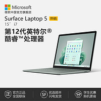 Microsoft 微软 Surface Laptop 5 15英寸12代酷睿i7 触控屏轻薄笔记本电脑