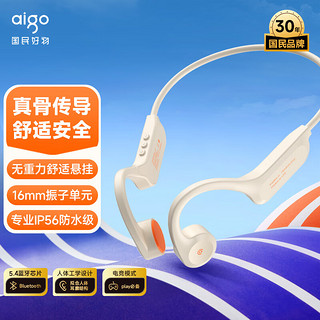 aigo 爱国者 骨传导蓝牙运动耳机 IP56级