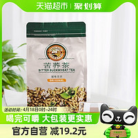 虎标茶叶苦荞茶392g*2袋苦荞麦茶四川凉山全胚芽大凉山苦荞