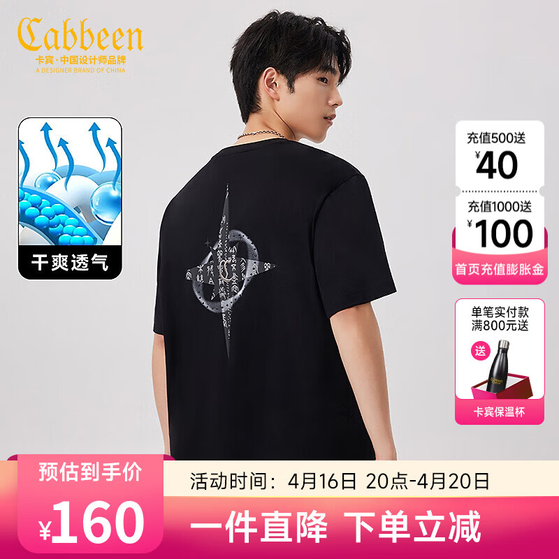 卡宾（CABBEEN）【印绣四芒星】纯棉新疆棉短袖T恤男2024夏宽松潮牌上衣 煤黑色01 56