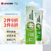 BAMBOO SALT 竹盐 固齿源固齿牙膏 炫彩清爽 115g