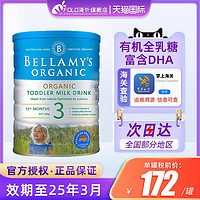 BELLAMY'S 贝拉米 蒙牛贝拉米3段经典有机进口配方牛奶粉三段婴幼儿12-36月官方授权