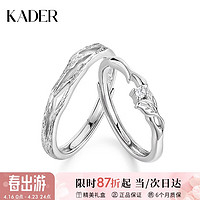 卡蒂罗（KADER）连理枝999银戒指一对戒开口男女求婚520 【999银】连理枝对戒