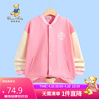 Classic Teddy精典泰迪儿童外套男女童棒球服上衣中大童春装外出服 粉色 150