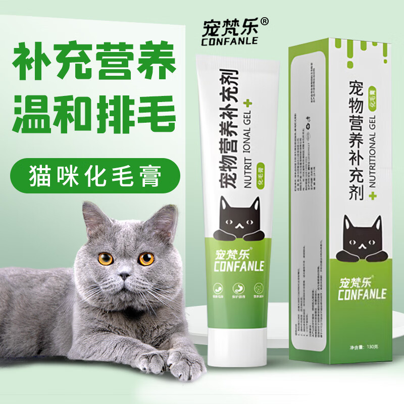 宠梵乐化毛球片900片 植物纤维草本猫草片成猫温和化毛膏促消化排毛球营养猫草片 升级化毛膏130克