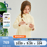 哈吉斯（HAZZYS）品牌童装女童外套2024春季三防透湿舒适防风休闲简约连帽夹克 乳黄色 120