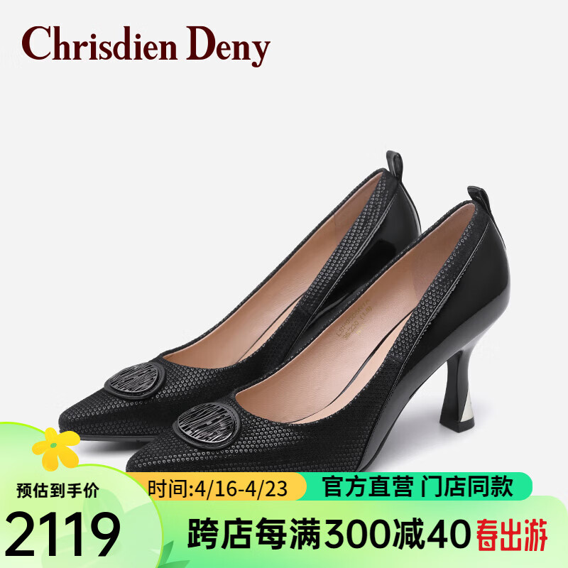 克雷斯丹尼（Chrisdien Deny）女士高跟鞋尖头细跟浅口通勤气质舒适透气女单鞋 黑色LSH0505N1A 40