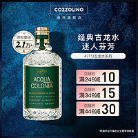 4711 藏红花鸢尾花EDC 50ml