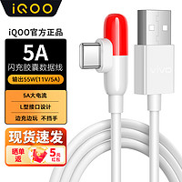 other 其他 vivo原裝iQOO數據線55W閃充快充充電線膠囊游戲神器通用電競typec