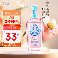 KOSE 高絲 softymo干濕兩用型卸妝油 230ml