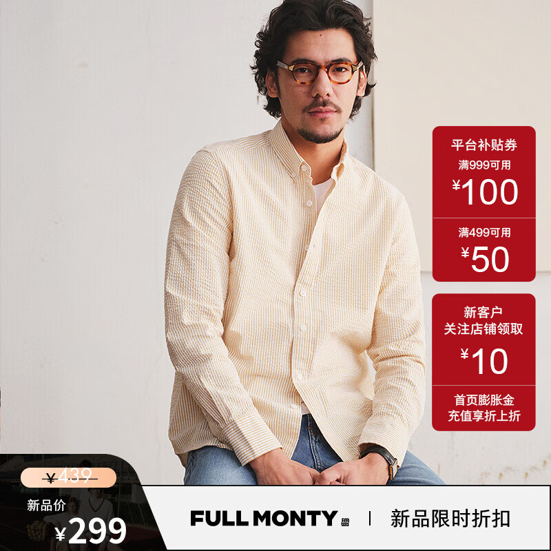 FULL MONTY【泡泡纱】黄白条纹衬衫男士休闲长袖衬衣外套宽松上衣2024年春季 黄色2793 S