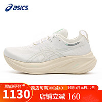 ASICS 亚瑟士 女鞋跑步鞋GEL-NIMBUS 26轻质透气软底缓震运动鞋1012B601