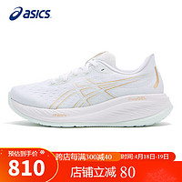 ASICS 亚瑟士 女鞋跑步鞋GEL-CUMULUS 26轻质透气缓震回弹运动鞋1012B599