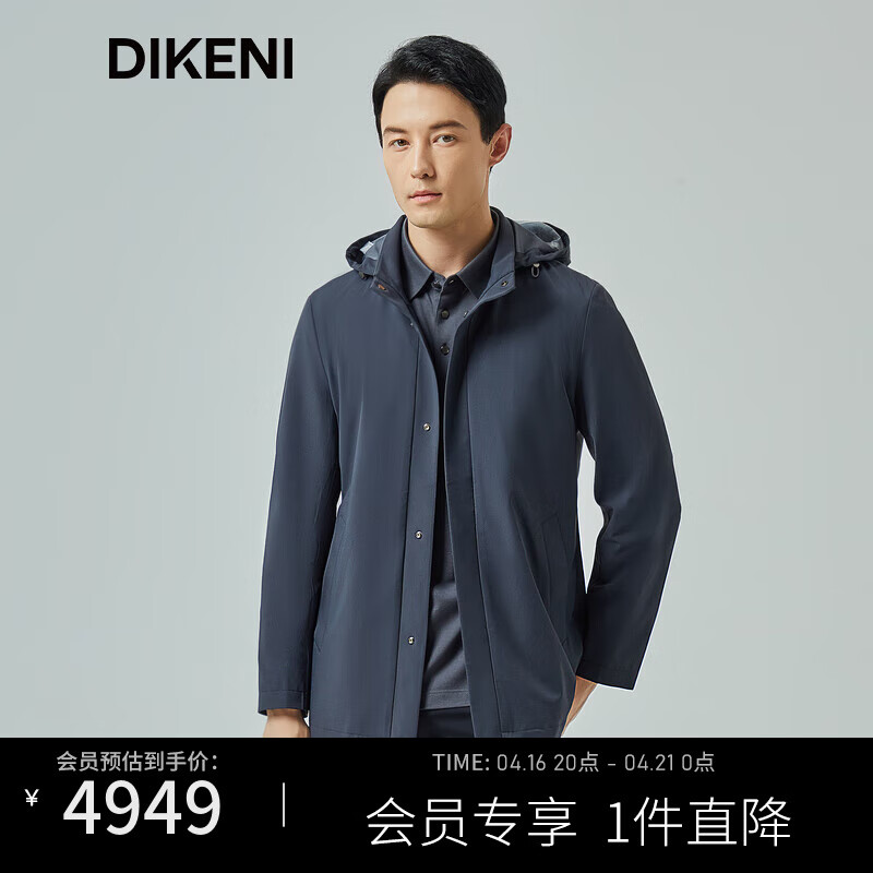 迪柯尼（DIKENI）【品质event面料】男装风衣外套2024春易打理防风风衣 深蓝灰 46