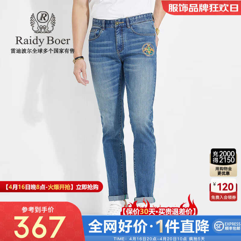 Raidy Boer/雷迪波尔【弹力棉】春季男刺绣镭射亮片牛仔裤6014-50 蓝色  29（29）