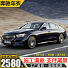 MODAXIA 膜大侠 进口TPU膜 奔驰E300L GLC E级S级C GLB GLE