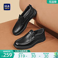 HLA 海澜之家 男鞋新款夏季软底套脚休闲皮鞋真皮透气冲孔爸爸鞋