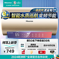 Hisense 海信 储水式电热水器电家用洗澡高温自清洁双效保温大水量炫彩大屏变频智控C501