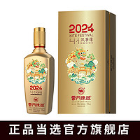 云门陈酿53度2024款风筝缘 53度 500mL 1瓶