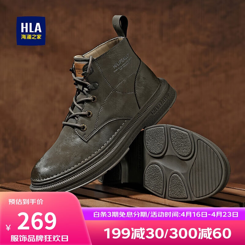 海澜之家HLA男靴高帮舒适马丁靴耐磨复古工装靴HAAGZM4CAX542 卡其色39