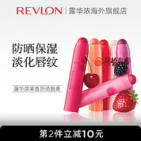 REVLON 露华浓 果香防晒唇膏唇膜