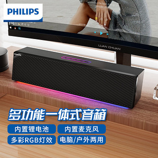 PHILIPS 飞利浦 SPA3810 桌面蓝牙音箱