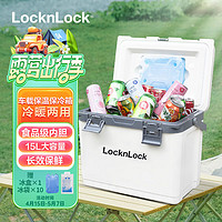 LOCK&LOCK; 车载户外保温箱露营野餐母婴医疗冷藏箱保鲜箱便携外卖钓鱼箱15L