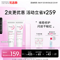 BIODERMA 贝德玛 舒妍舒缓特护霜 40ml