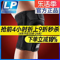 LP 733CAR1 弹簧支撑型运动护膝 登山排球篮球运动护腿套黏贴式