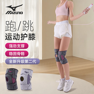 Mizuno 美津浓 运动护膝女士跑步跳绳膝盖专用关节套护具半月板损伤髌骨带