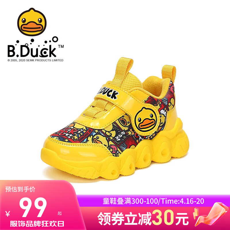 B.Duck小黄鸭童鞋男童运动鞋二棉鞋保暖儿童棉鞋 加棉黄色 28码 适合脚长16.4-16.9cm