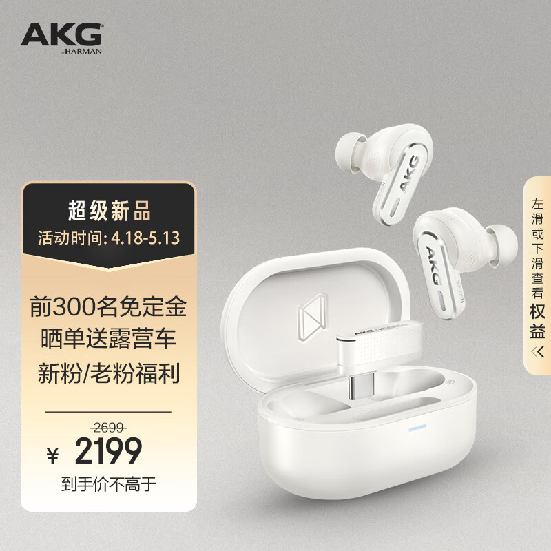 AKG N5 自适应主动降噪真无线蓝牙耳机入耳式智能降噪通话耳麦超长续航高音质商务运动音乐耳机白色 AKG N5 白色