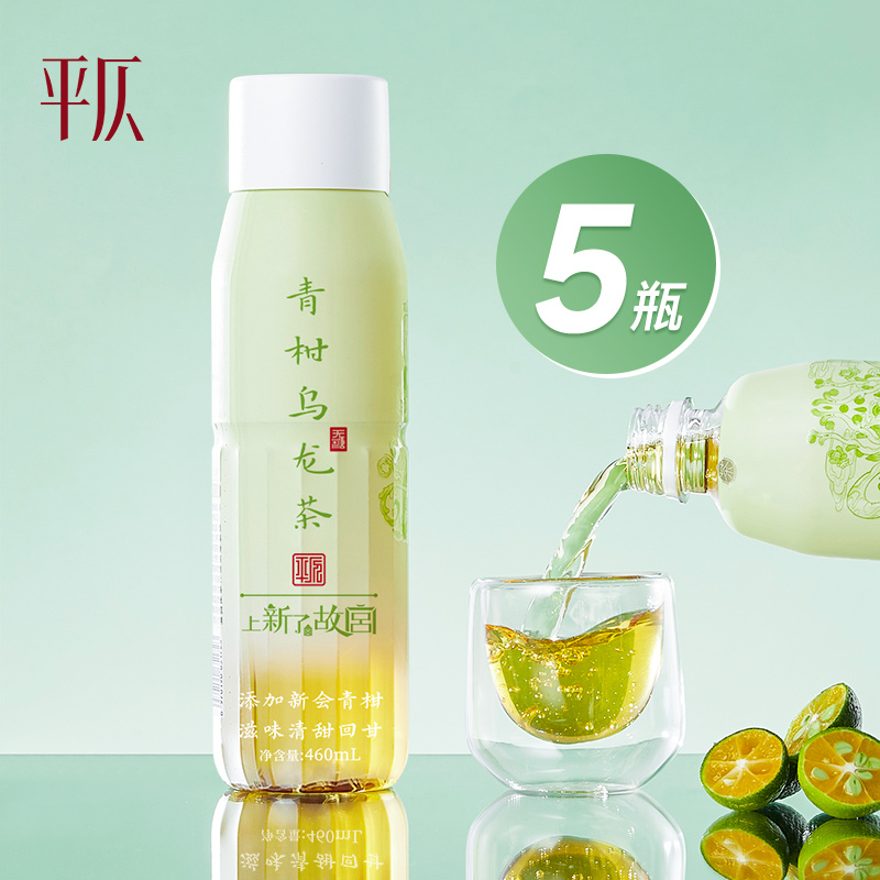 平仄无糖青柑乌龙茶饮料0糖0脂0卡460ml*5瓶装 青柑乌龙茶饮料5瓶装