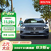 Volkswagen 大众 上汽大众 朗逸300TSI 满逸版