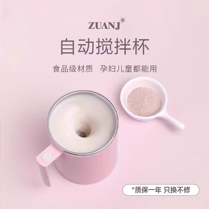 钻技全自动搅拌杯电动办公室旋转咖啡杯磁力豆奶豆浆水杯充电