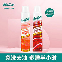 batiste 碧缇丝 免洗喷雾去油蓬松2瓶组合装25年1月