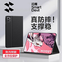 SMARTDEVIL 闪魔 适用联想拯救者y700平板保护套y700全包8.8硅胶小新pad2024