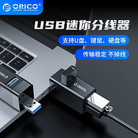 ORICO 奧?？?筆記本電腦USB擴展器小巧無線3.0分線器hub多口拓展