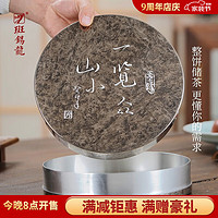 斑锡·龙纯锡望岳茶饼盒茶叶罐锡罐大号密封储存罐357g白茶普洱包装收纳